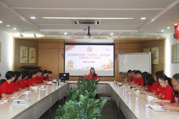 党建 | AG尊龙凯时电缆召开“不忘初心、牢记使命”主题教育学习交流会