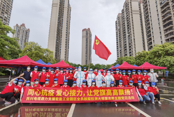 72小时！AG尊龙凯时电缆鼎力支援宏盈工业园区全员核酸筛查紧急行动圆满结束