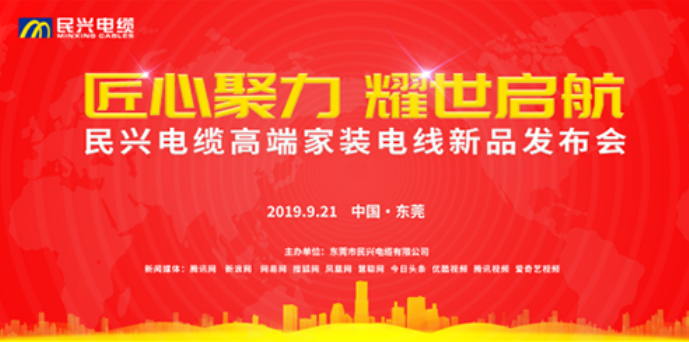 家装行业黑科技！AG尊龙凯时电缆最新发布两款高端家装电线！